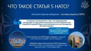Польше и Румынии на 5 статью НАТО лучше не рассчитывать