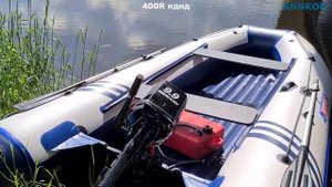 Надувная лодка пвх ANNKOR 400R НДНД