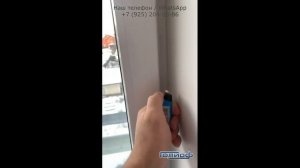 Устранение продувания створки окна.