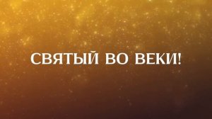 Святый Вовеки | Chris Tomlin - HolyForever | Berlin - M.Worship караоке / поклонение