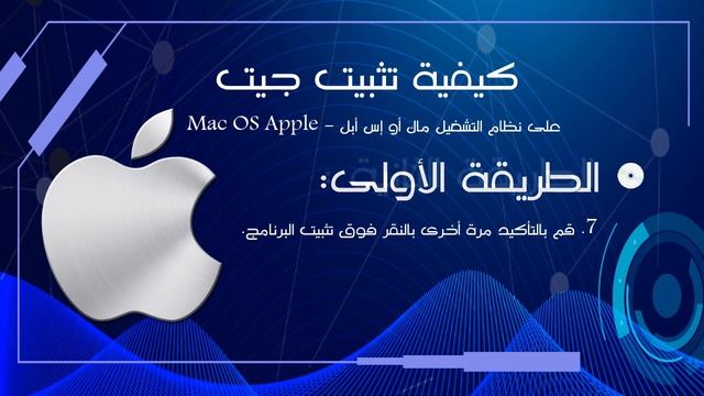 شرح git - شرح تثبيت Git على MacOS بالطريقة الصحيحة смотреть онлайн