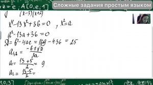 Пример занятия  ВИДЕО курса по подготовке к ОГЭ п математике.mov