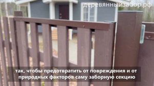 Защита торцов деревянного забора металическим профилем