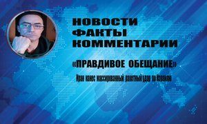 Иран нанес ракетный удар по Израилю "Правдивое обещание"