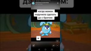 ПЕРЕПИСКА СМЕШАРИКОВ