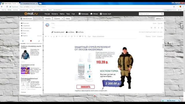 Рассылка с почты кликабельные картинки