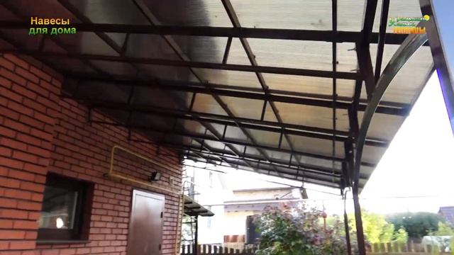 НАВЕСЫ И КОЗЫРЬКИ ДЛЯ ДОМА И ЗАГОРОДНОЙ ЖИЗНИ. смотреть онлайн