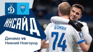 «Инсайд»: два пенальти, выход в четвертьфинал кубка и первый матч года на родном стадионе