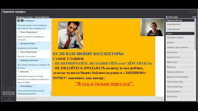 Если вам звонят коллекторы. смотреть онлайн