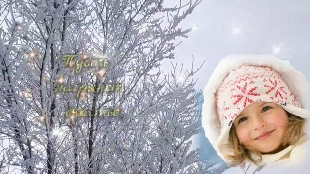 С 1 ДЕКАБРЯ! С ПЕРВЫМ ДНЕМ ЗИМЫ! С НАЧАЛОМ ЗИМЫ! СЧАСТЛИВОГО ДЕКАБРЯ! Красивое поздравление