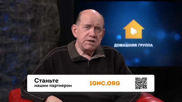 Сверхъестественный Божий мир и защита – Домашняя группа с Риком Реннером (10.10.2022) смотреть онлайн