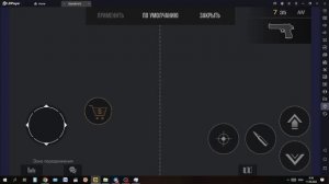 Как скачать StandKnife на пк и настроить управление! 2023