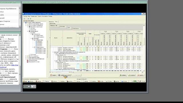 ERP Комплексная автоматизация образовательного учреждения посредством системы "GS-Ведомости" смотреть онлайн