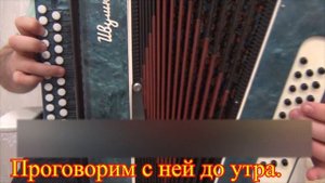Подруга ты моя подруга // разбор на гармони