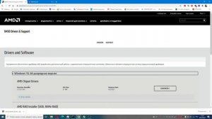 НЕ УСТАНАВЛИВАЕТСЯ ДРАЙВЕР НА ЧИПСЕТ B450 С ОФИЦИАЛЬНОГО САЙТА МАТЕРИНСКОЙ ПЛАТЫ