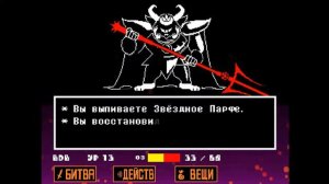 Undertale #11 А ВОТ И АЗГОР