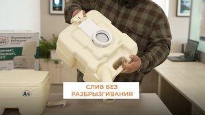 Новый биотуалет для дачи «Друг», модель Большой