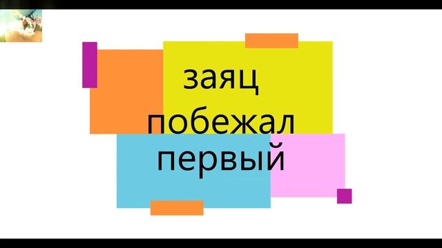 Сказка про зайца и черепаху смотреть онлайн