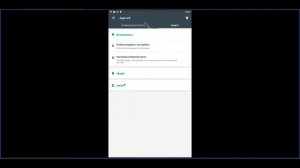 Обзор AppLock для Андроид