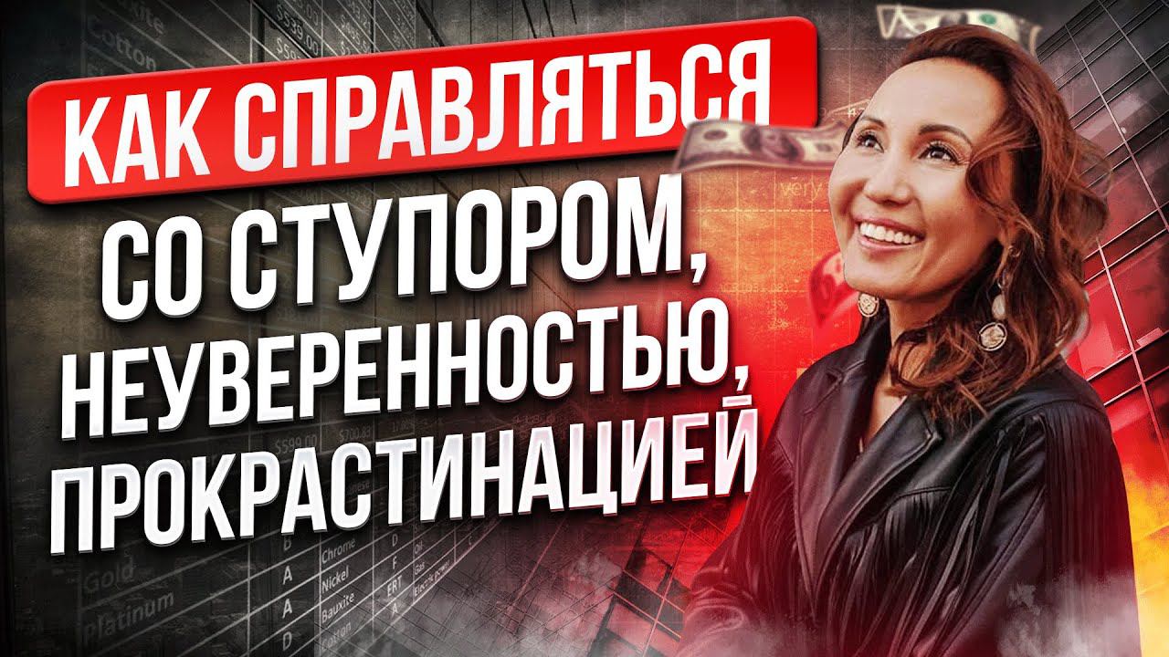 СОЦИАЛЬНЫЕ СТРАХИ ЧЕЛОВЕКА | HR Блог | Зулия Лоикова