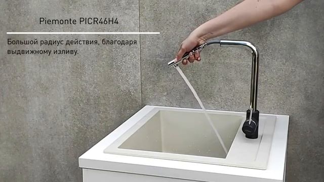 Обзор смесителей для кухни Paini смотреть онлайн