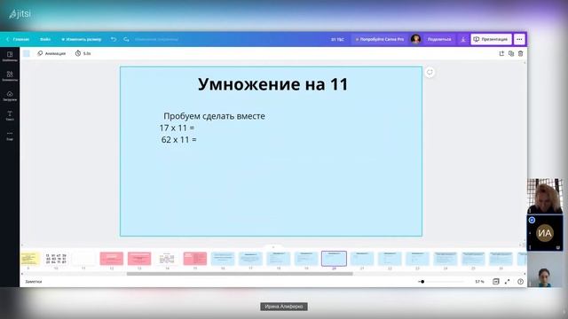 Запись занятия «Хочу учиться на десятки» смотреть онлайн