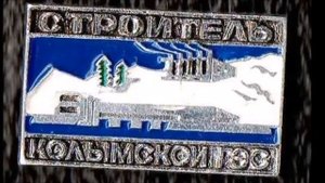 "Синегорье, Колымская ГЭС" (из цикла "Песни СССР") - Аркадий Сержич и Сергей Пузановский