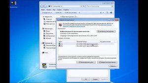 Дефрагментация Диска в Windows 7