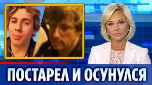 Максим Галкин заметно осунулся после побега из России