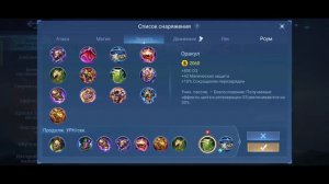 ГАЙД НА БЕЛЕРИКА MOBILE LEGENDS. КАК  ИГРАТЬ ЗА БЕЛЕРИКА В СОЛО ? МОБАИЛ ЛЕГЕНДС