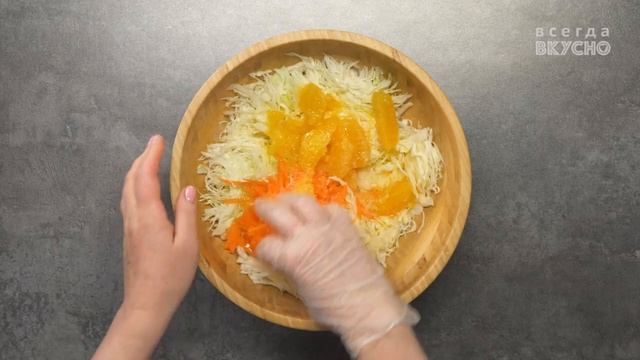 Удивительно вкусно, просто и полезно! ШВЕДСКИЙ САЛАТ ИЗ КАПУСТЫ С АПЕЛЬСИНАМИ смотреть онлайн