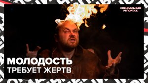 Экстремальное омоложение | На что идут ради красоты | Специальный репортаж