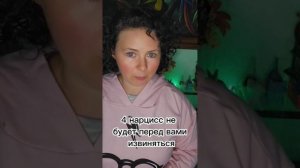 Вы не сможете расстаться с нарциссом