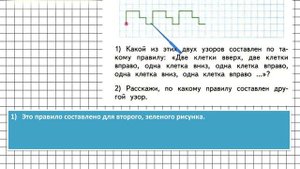 Страница 74 Задание 2 – Математика 1 класс (Моро) Часть 2