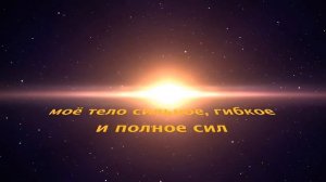 Аффирмации. Я самая обаятельная и привлекательная.