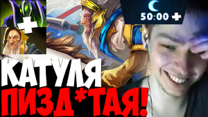 ЭТО САМАЯ ЛУЧШАЯ КАТКА НА КОТЛЕ «ВСЕГДА БЫ ТАКИЕ ИГРЫ» ? | Убийца Нубов на Котле | дота 2 патч 7.31