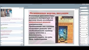 Шахматы 10 00 2 11 2020.mp4