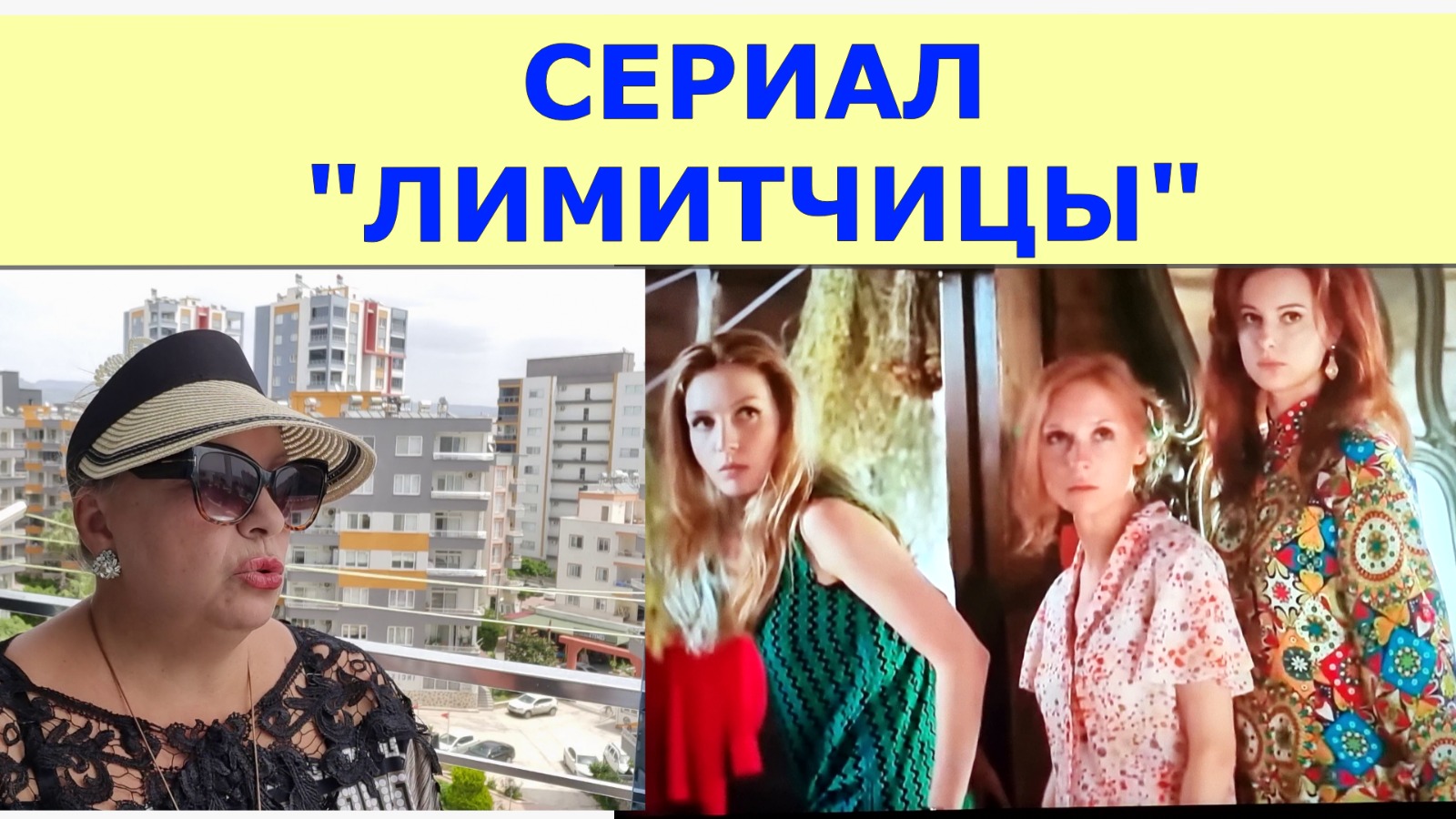 Не оторваться, зацепил СЕРИАЛ "ЛИМИТЧИЦЫ"!