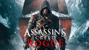 Assassins Creed Rogue прохождение и обзор на Русском Часть #1 | Walkthrough | Стрим