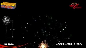 РС8970 СССР Самый Стильный Салют России