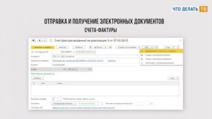 Как в 1С обмениваться электронными документами