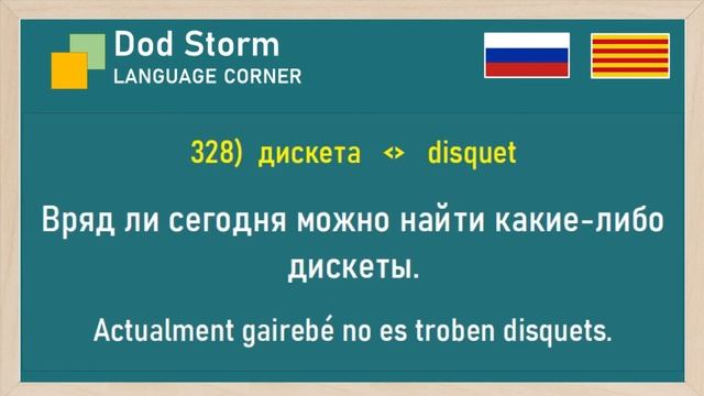 Vocabulari Tècnic Rus - 600 Paraules i Frases de Tecnologia e Informàtica смотреть онлайн