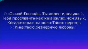 "Ночное небо распростерлось надо мной"