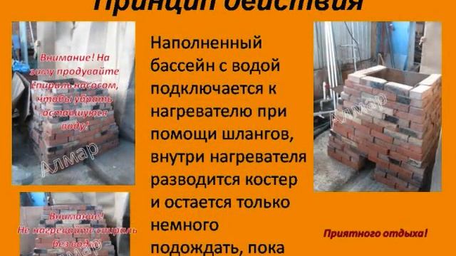 Дровяной нагреватель Домна смотреть онлайн