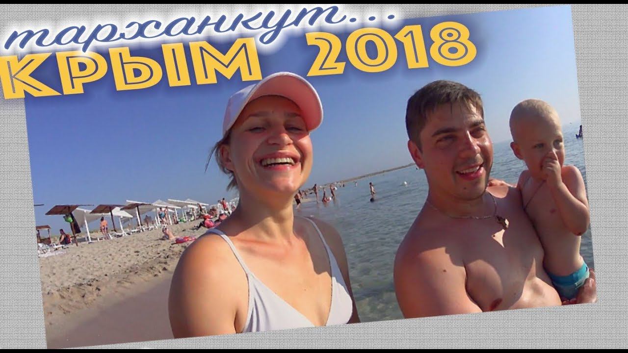 Лучшие пляжи западного Крыма. Песчаные пляжи. От Бакальской косы до Оленевки