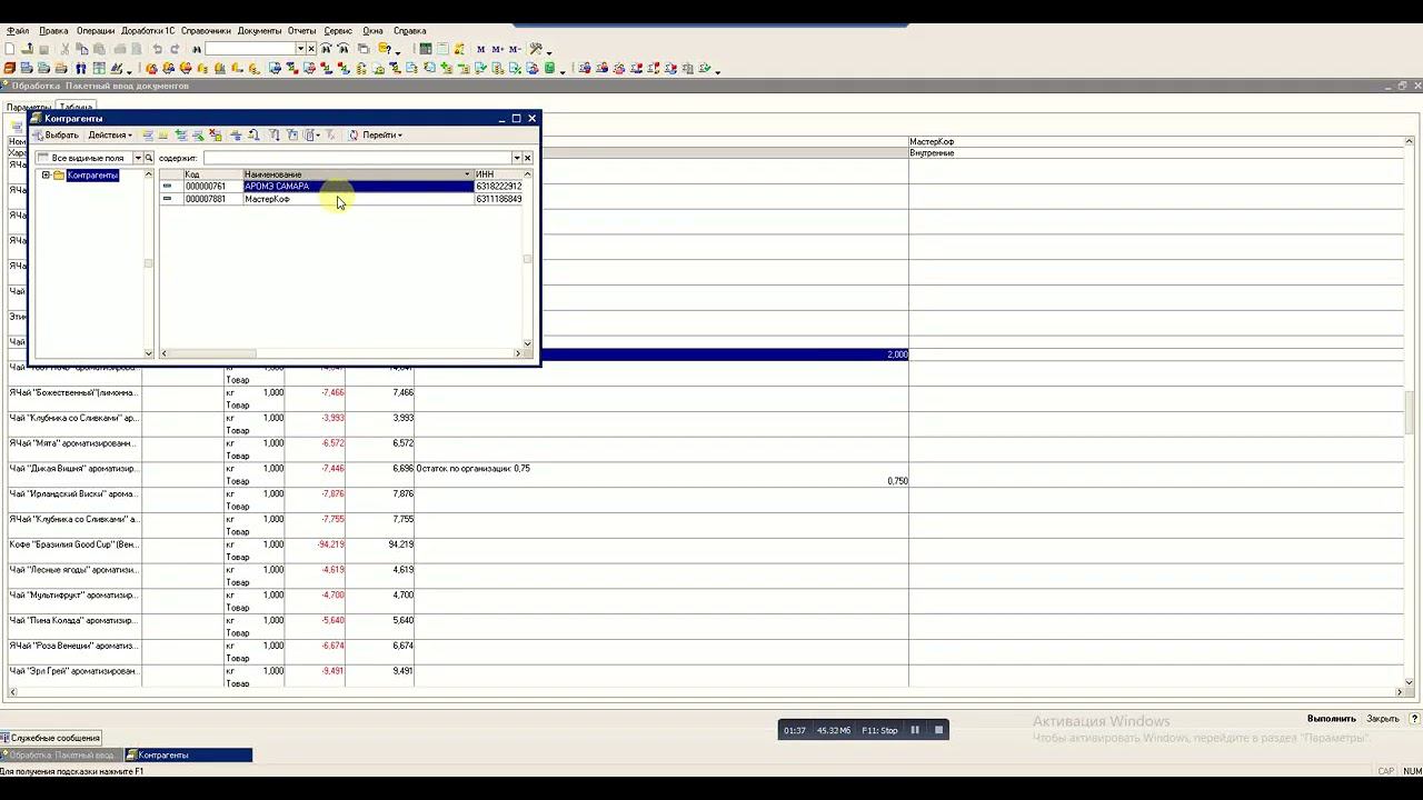 1С УТ 10.3 Как закупить по отрицательным остаткам организации, интеркампани смотреть онлайн