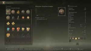 ELDEN RING Босс: Дух предка (Как получить Прах получателя предков)