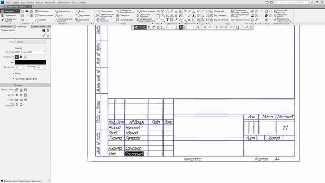 Варианты работы со штампом чертежа смотреть онлайн
