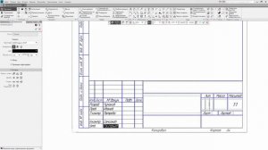 Варианты работы со штампом чертежа