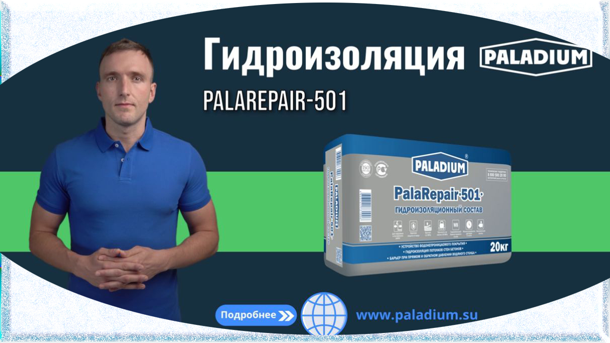 Гидроизоляция цена